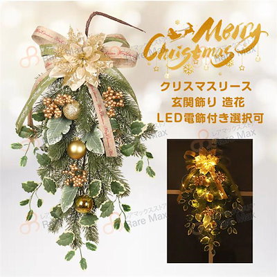 Qoo10] クリスマスリース クリスマス飾り アーテ : ホビー・コスプレ