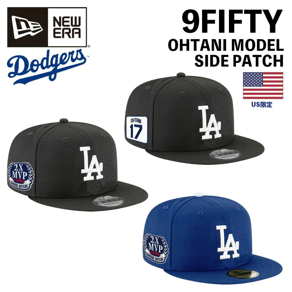 ドジャース キャップ 9FIFTY LA US限定 大谷 翔平 モデル 17 ブラック 黒 ブルー 青 LOS ANGELES DODGERS LAD MLB 950 帽子