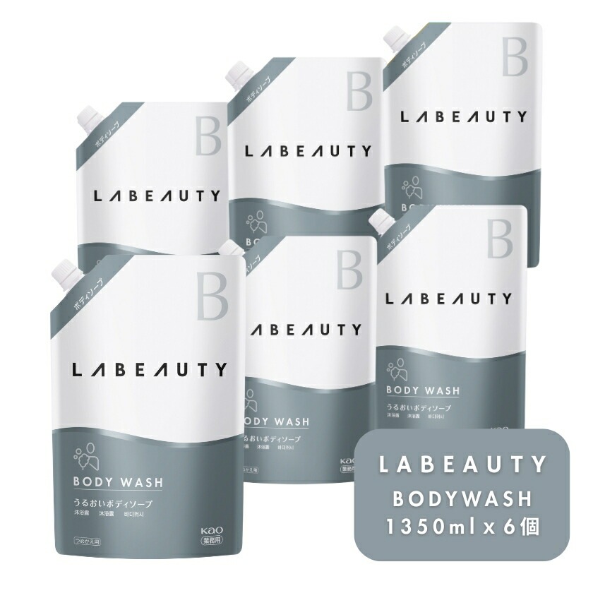 ラビューティ うるおいボディソープ 業務用 1350ｍＬｘ6本
