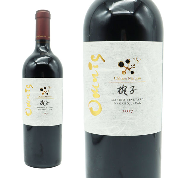 シャトー メルシャン 椀子 マリコ オムニス 2017 12,705円