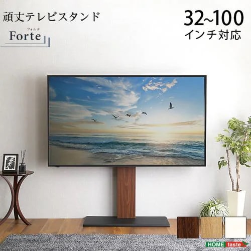 【メーカー直送品】ホームテイスト HWAT-WAL 最大100インチ対応 頑丈テレビスタンド ウォールナット