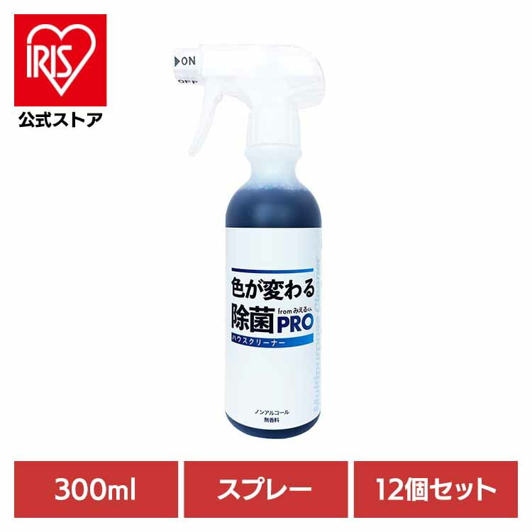 みえるくん 虎変堂 アルカリ電解水 洗浄 除菌 抗菌 油汚れ ノンアルコール 色の変化 介護施設 【12個セット】みえるくん 色が変わる除菌 PRO 300ml 虎変堂 (B)