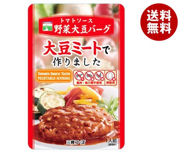 三育フーズ トマトソース野菜大豆バーグ 100g×15袋入×(2ケース)