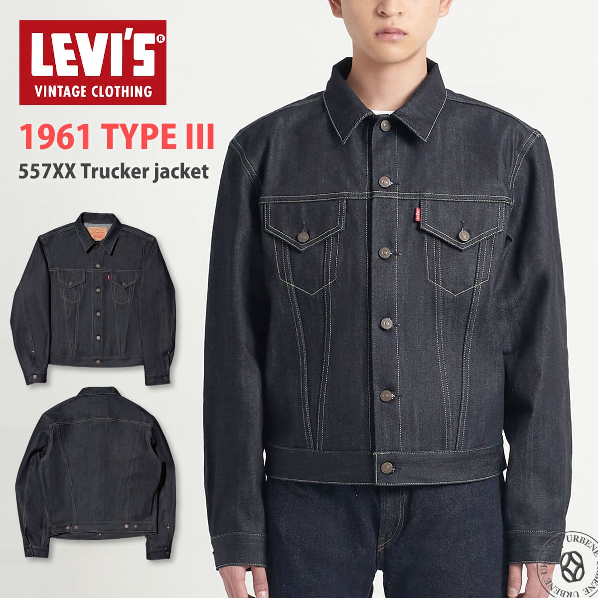 【 557XX 1961 TYPE III 】3rd Gジャン サード トラッカージャケット 未洗い デニムジャケット オーガニック リジッド LVC