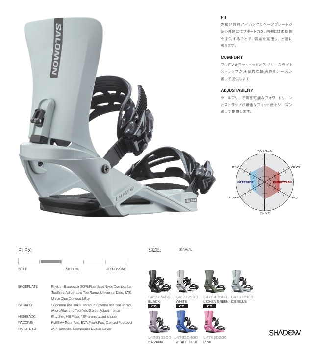 新品未使用 25-26 SALOMON BINDING RHYTHM LICHEN GREEN Sサイズ 土日祝発送OK 52