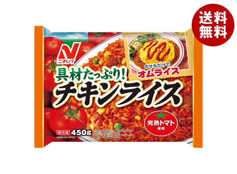 ニチレイ チキンライス 450g×12袋入 冷凍商品