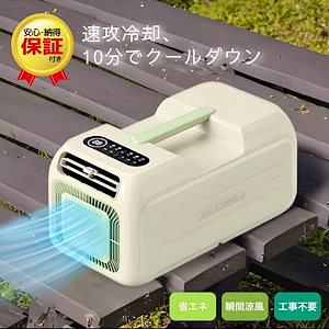 Qoo10] QUADS ミニスポットクーラー COOL ME ス : 季節家電