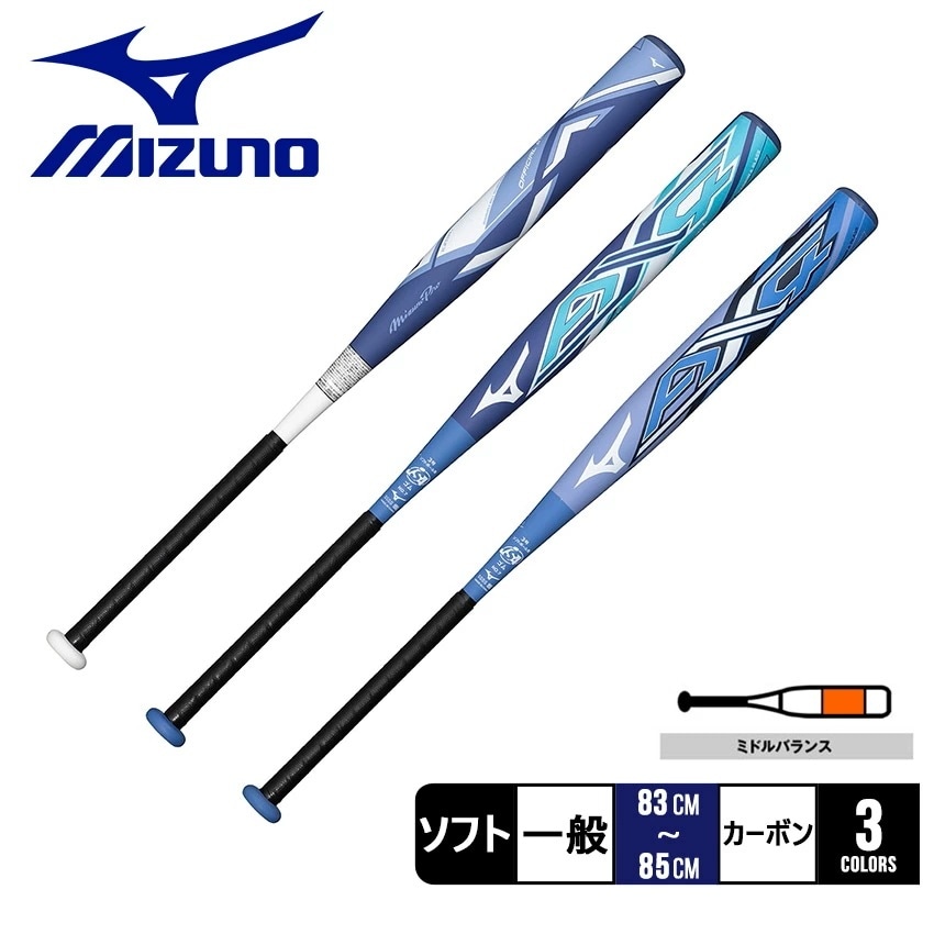 ソフトボール用 ミズノプロ AX4 1CJFS32583 野球 ベースボール バット ソフトボール 3号 野球用品 革 ゴム スポーツ 部活 運動 人気 かっこいい 28,555円