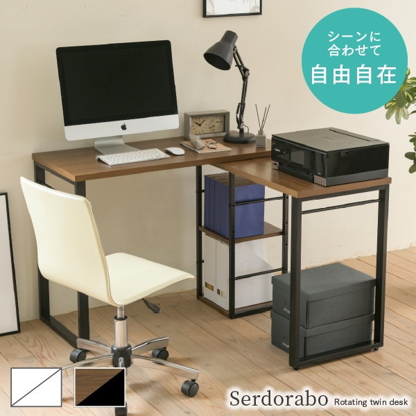 JKプラン UNI-0010-BRBK ブラウンブラック Serdorabo [I字型コーナー回転デスク(幅165cm)] メーカー直送