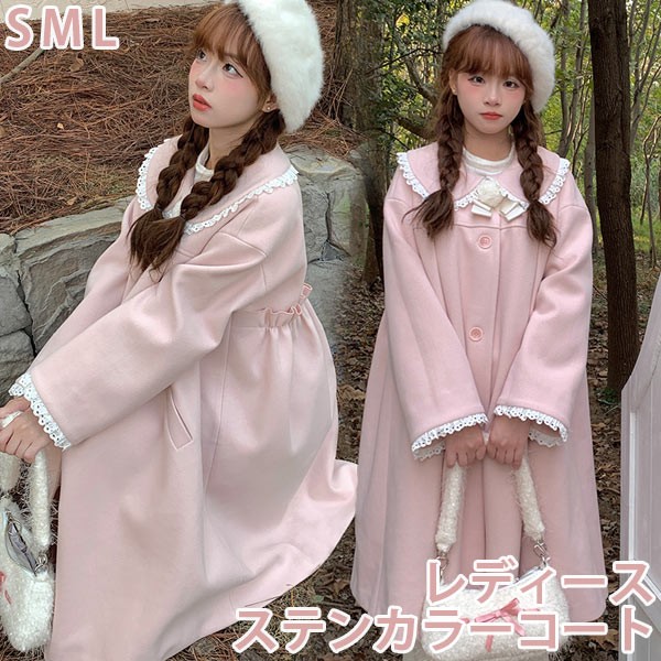 ステンカラーコート 冬服 レディース ジャケット ミディアム 膝丈 ハイウエスト フリルロリータコート アウター 小柄 可愛い 学生 通学 通勤 日常着 着せ 女の子 厚手 防寒 寒さ対策 秋冬 オシ