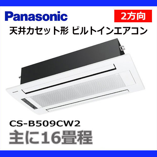 パナソニック Cs B509cw2 価格比較 価格 Com