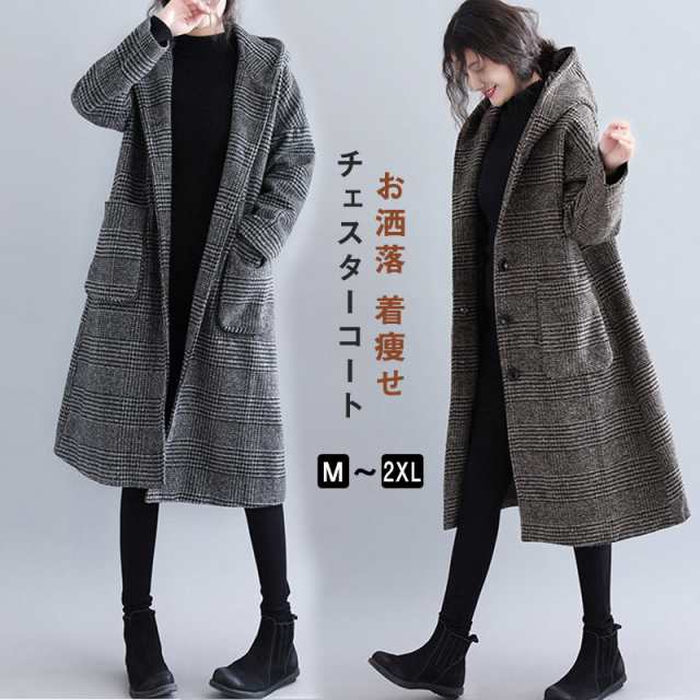 2枚150円OFF！チェスターコート レディース ラシャコート ロングコート 羽織り トレンチコート アウター ラシャ チェック柄 春秋冬 着痩せ フ