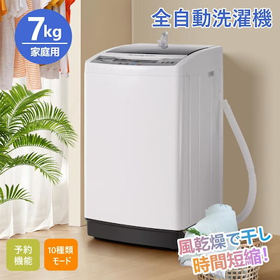 甲MJ20310　美品　送料無料　即購入可能　スピード発送　洗濯機 Amazon | 洗濯機 7kg 全自動洗濯機 小型 縦型洗濯機 洗濯 脱水
