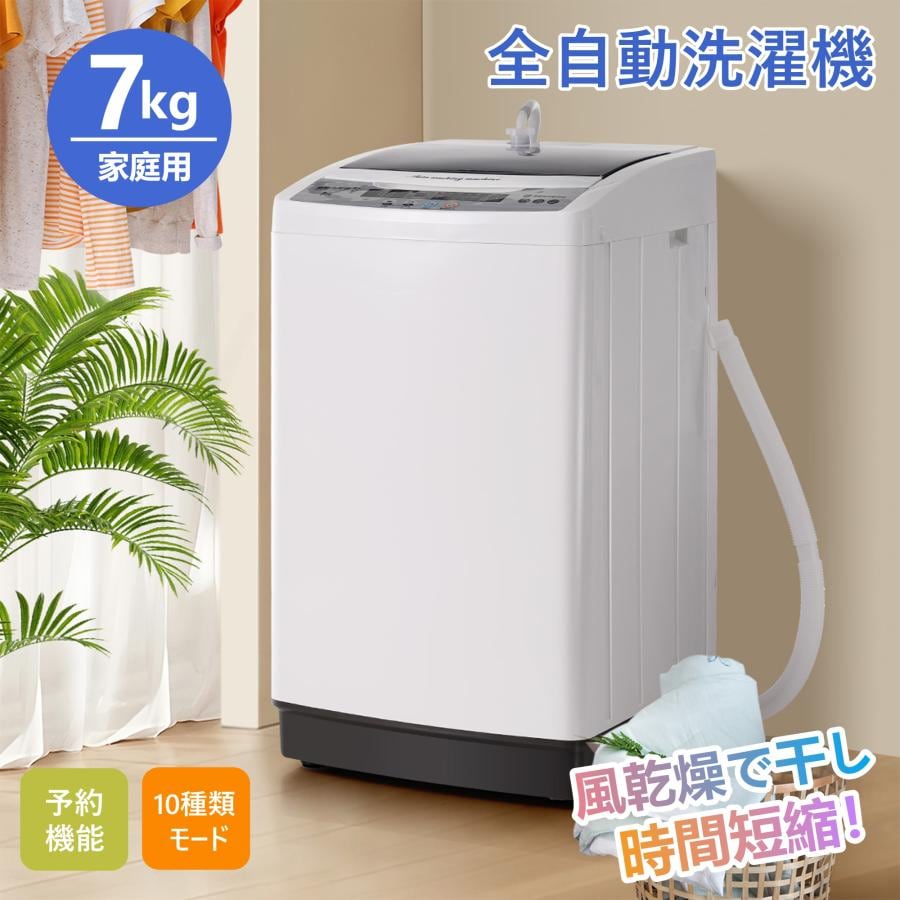 甲MJ20310　美品　送料無料　即購入可能　スピード発送　洗濯機 Amazon | 洗濯機 7kg 全自動洗濯機 小型 縦型洗濯機 洗濯 脱水