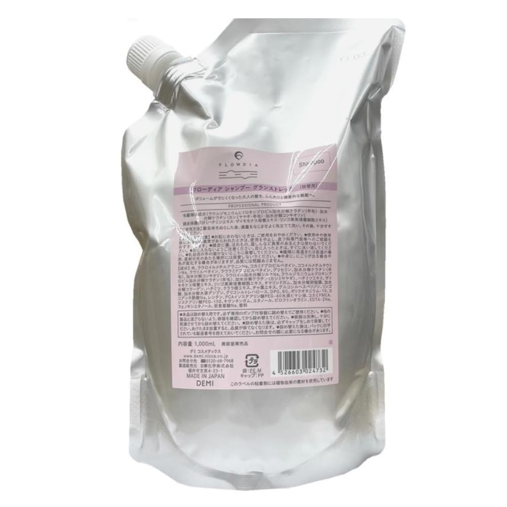デミ フローディア シャンプー グランストレッチ 1000ml レフィル