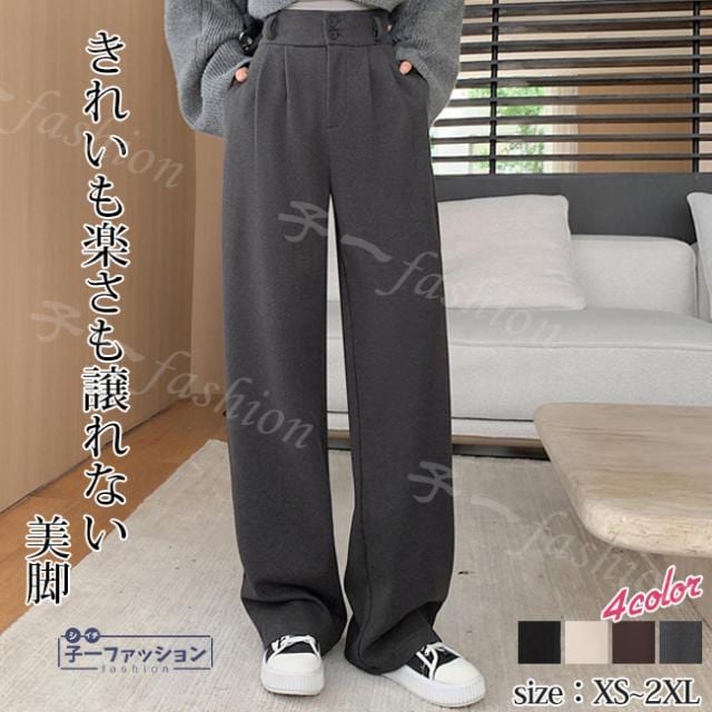ワイドパンツ レディース 秋新作 秋冬 無地 ハイウエスト ラシャ 体型カバー カジュアル きれいめ ゆったり 体型カバー おしゃれ 可愛い 大人 学生 OL 通勤 エレガント 美脚 普段着 カジュ