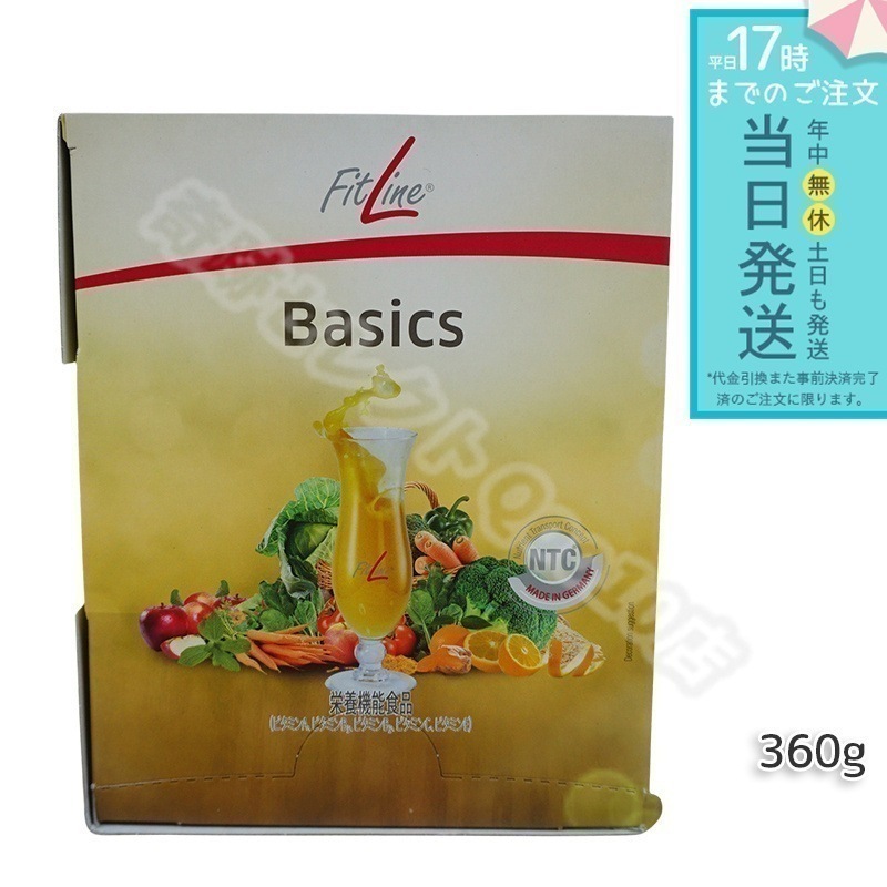 PMインターナショナル FitLine フィットライン ベーシックス 12g x 30包 サプリ 食物繊維 乳酸菌 ビオチン ビタミン 補充 サプリメント