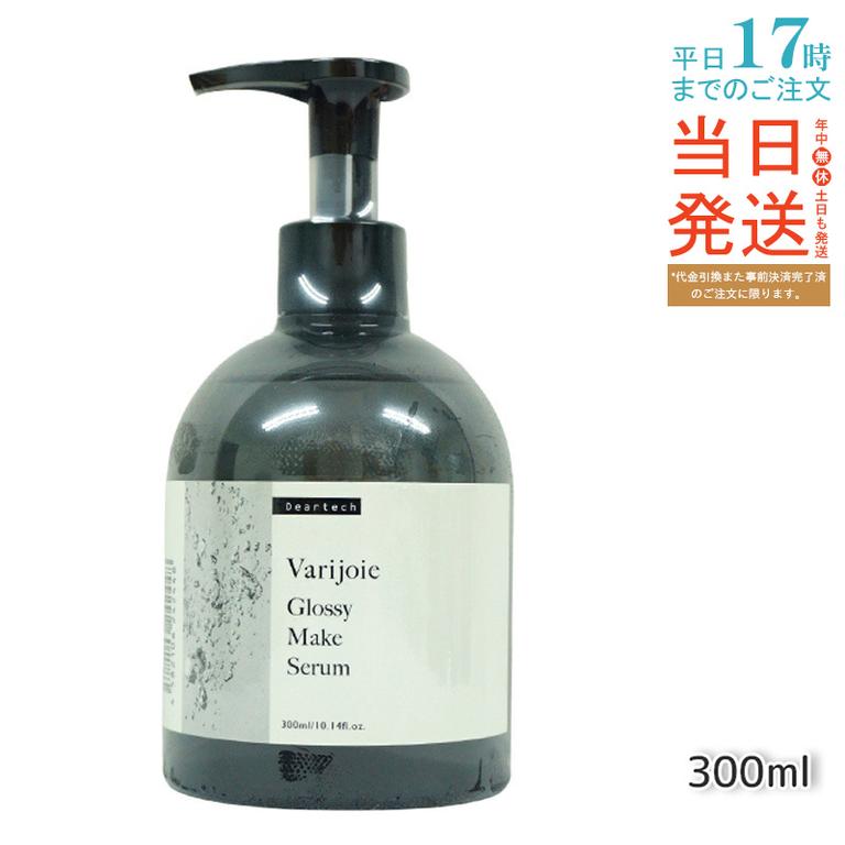 ディアテック ヴァリジョア グロッシーメイクセラム 300ml 洗い流さないヘアトリートメントオイル