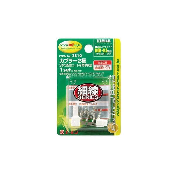 （まとめ） カプラー2極 2810 [x30セット]