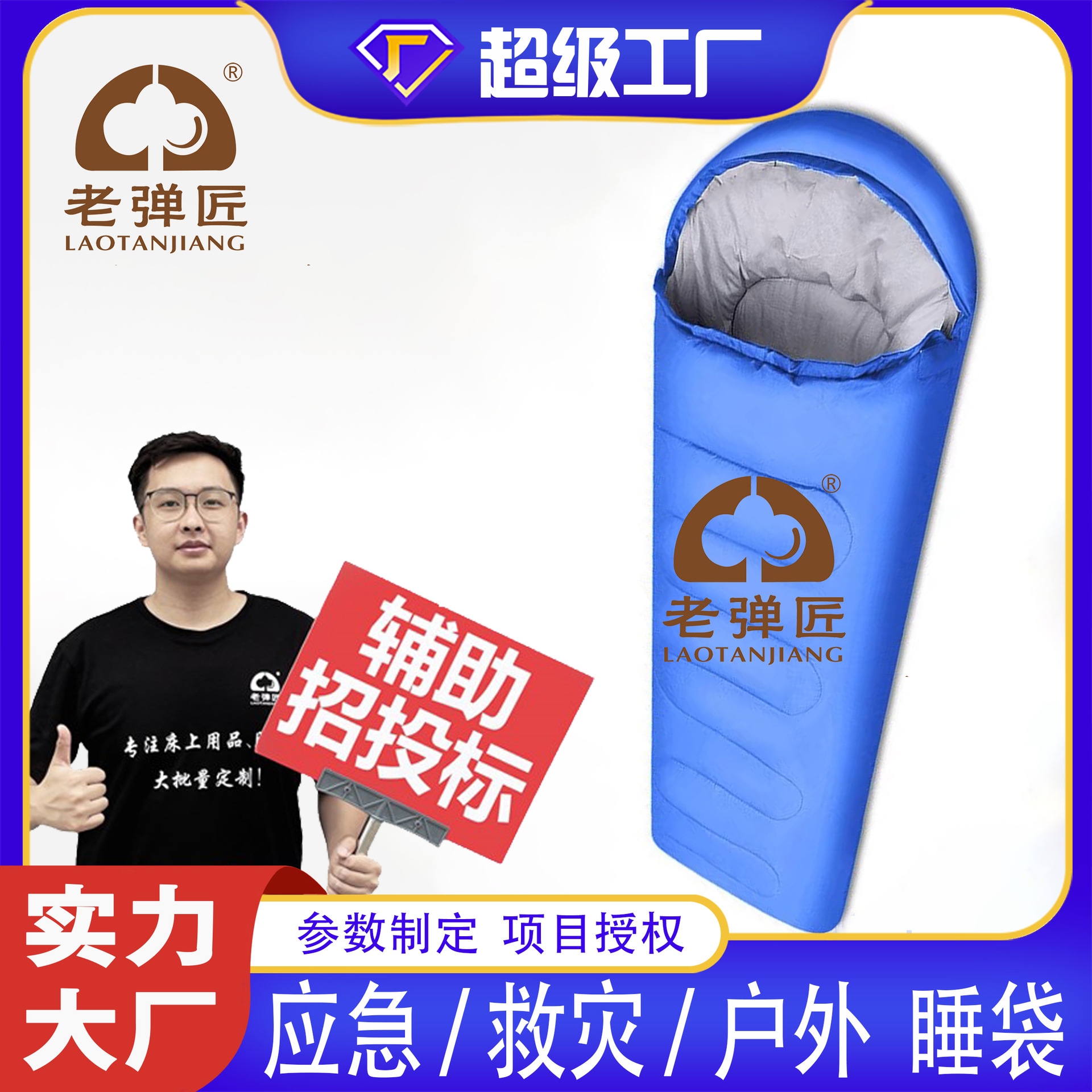 民事緊急災害救援アーミーグリーンブルー迷彩防寒ポータブル寝袋暖かい完全に包まれた寝袋メーカー 5,064円