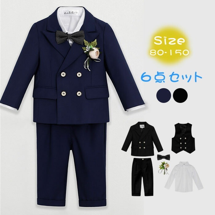 男の子 子供 入学式 入園式 卒業式 6点セット 男の子 七五三 子供 キッズ キッズ無地 セットアップ 小学生 結婚式 発表会 演奏会 お呼ばれ ジュニア スリム