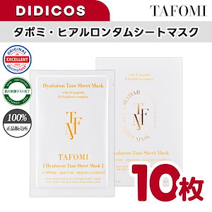 ヒアルロンタムシートマスク, 10枚