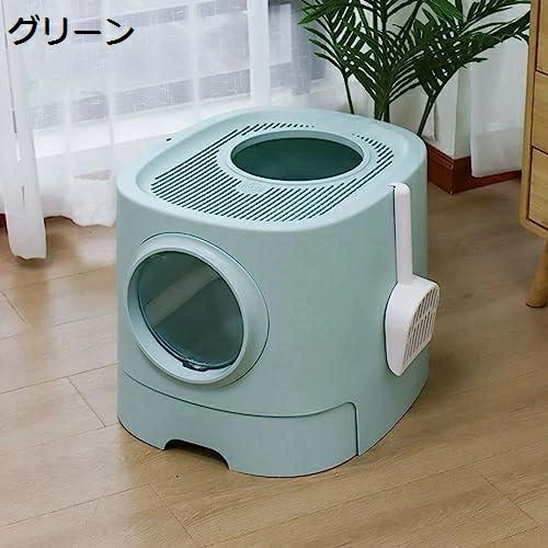 猫トイレ ドーム型 全密閉型 猫用トイレ本体 大容量 引き出し式 上から 大型 砂飛び散り防止 掃除簡単 2WAY出入り方法 ワイドサイズ フルカバー キャットトイレ 43x51x38cm 臭い防止