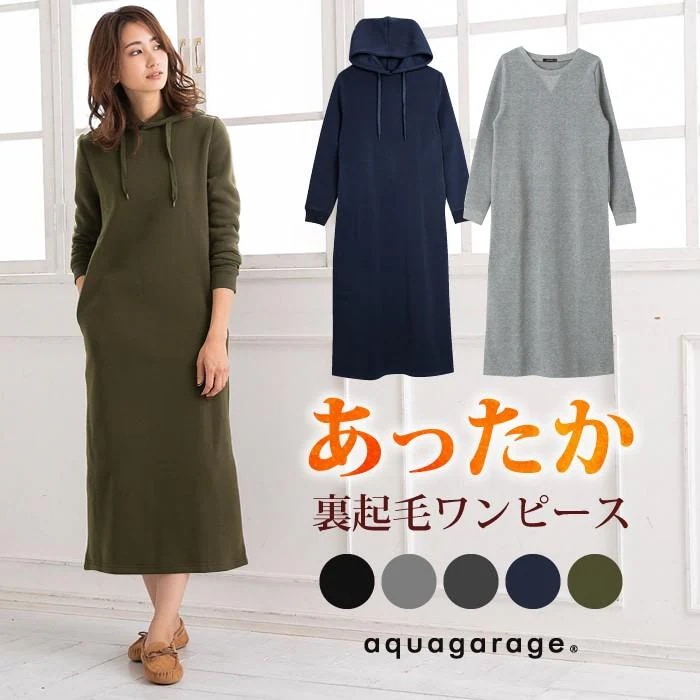 【迅速出荷】販売最低価 ! 裏起毛 パーカーワンピース マキシワンピ マキシワンピース マキシ丈 秋冬 レディース ポケット M L スカート ルームウェア