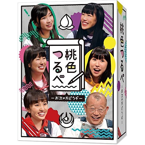 笑福亭鶴瓶/ももいろクローバーZ / 桃色つるべ-お次の方どうぞ- DVD-BOX (DVD) SDP-1161 18,434円