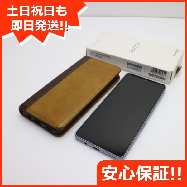 超美品 SH-53C AQUOS sense7 ラベンダー DoCoMo スマホ SHARP 即日発送 土日祝発送OK 142