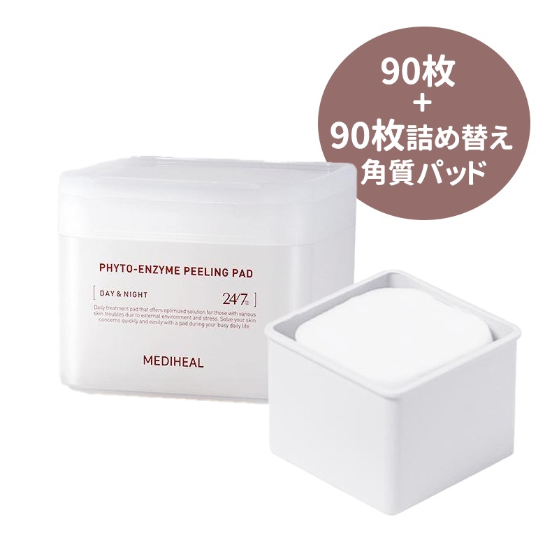 【90＋90】フィトエンザイム角質パッド/角質ケア顔／角質顔／ブラックヘッドケア