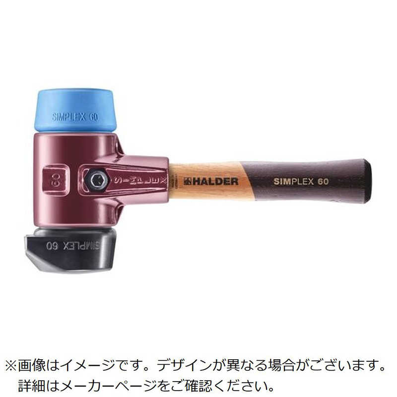 ロームヘルドハルダー　HALDER SIMPLEXハンマー ゴム複合材自立タイプ・TPEソフト鋳造製ハウジングと高品質かつ短い木製ハンドル 径60mm 全長280mm　3012.262