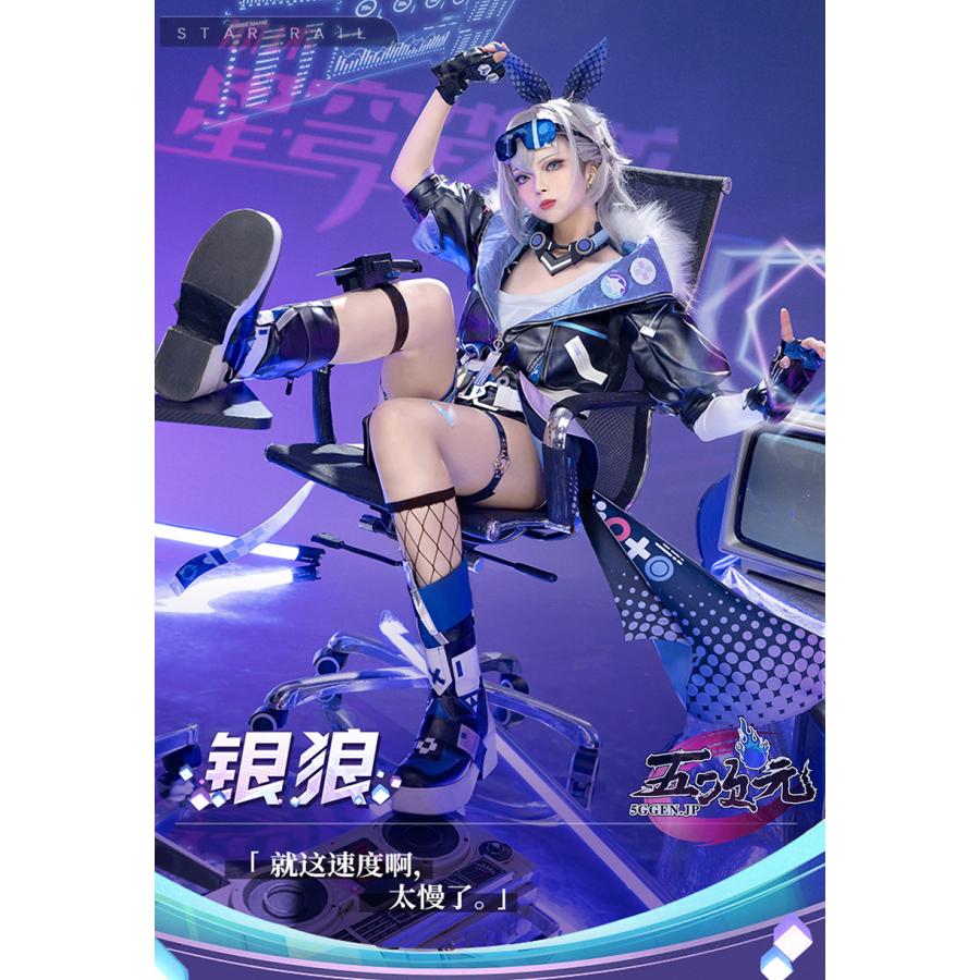 【限定新入荷】猫屋小舗　崩壊スターレイル コスプレ　崩スタ　銀狼　ぎんろう　衣装　ウィッグ　靴　追加可