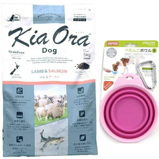 キア オラ ドッグフード ラム&サーモン 5kg【犬想いオリジナルぺたんこボウル付セット ピンク】 11,138円