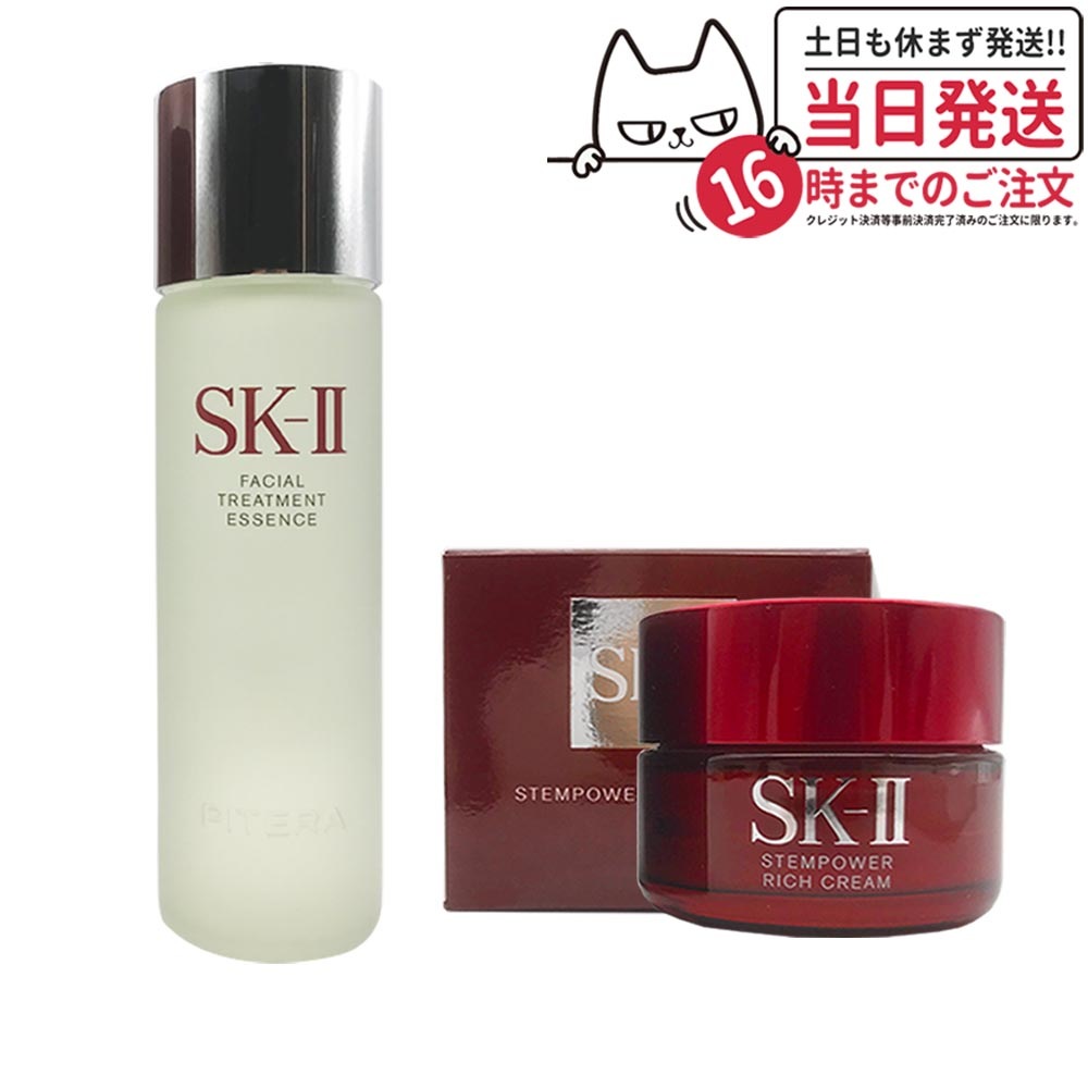 【国内正規品】エスケーツー ステムパワー リッチ クリーム+フェイシャルトリートメント エッセンス sk2