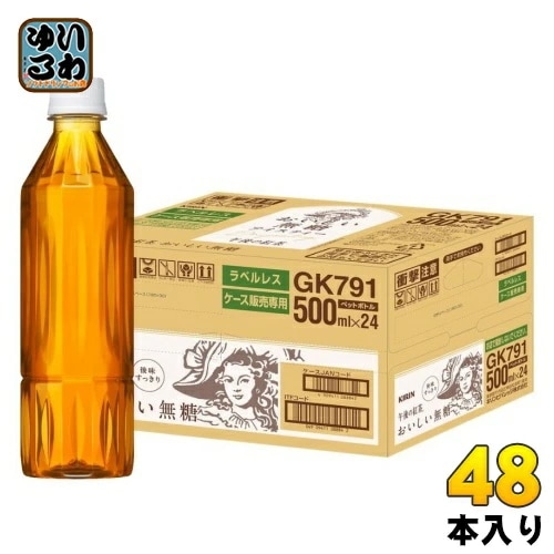 キリン 午後の紅茶 おいしい無糖 ラベルレス 500ml ペットボトル 48本 (24本入×2 まとめ買い) 紅茶飲料 午後ティー ノンカロリー 5,441円