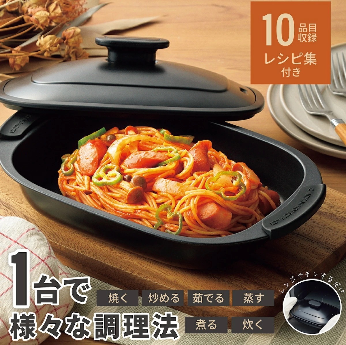 レンジで焼き魚 レンジグリルパン レシピ付き レンジ 電子レンジ専用 調理 時短調理 料理 調理器具 調理器 魚焼き 野菜 温野菜 蒸し器 ご飯 シチュー 揚げ物 多機能 キッチン用品 ヒロショウ R