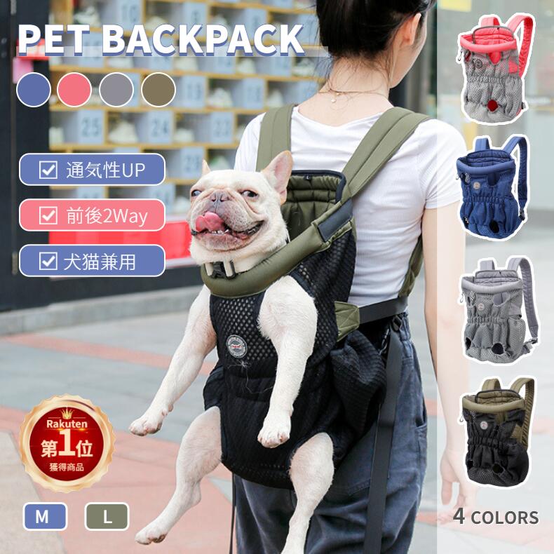 【即纳】2Way 犬用 猫用 だっこひも ペットキャリーバッグ お散歩バッグ 首にやさしい スリング リュック型 おんぶひも アウトドア 旅行 災害用 オシャレ 犬抱っこ紐 小型犬猫 中型犬猫 バッグ