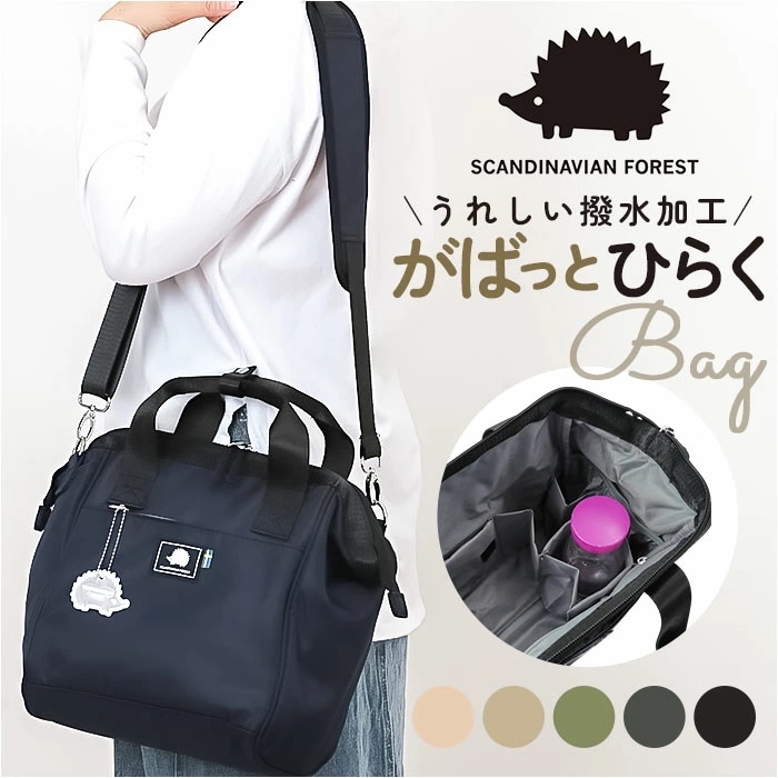 スカンジナビアンフォレスト ショルダー 251-KESF362 通販 ショルダーバッグ ショルダーバック 肩掛け ななめ掛け 斜めかけ 無地 シンプル 撥水 ファスナー ポケット SCANDINAVI