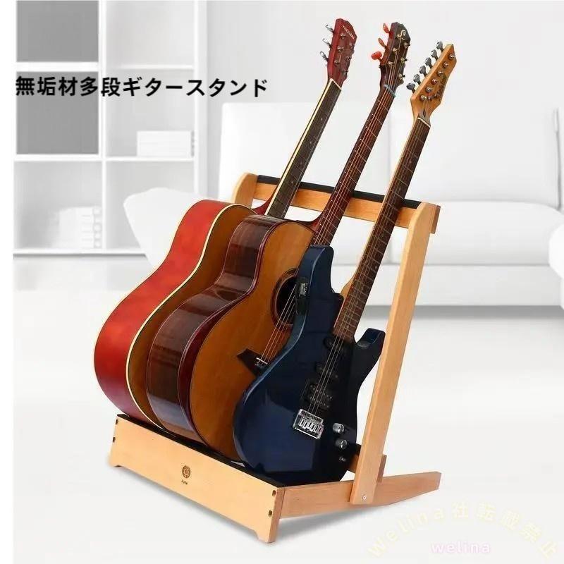 ギタースタンド 折りたたみ 収納スタンド ポータブル Welina ユニバーサル対応 フォームパッド付き ベース/エレキ/アコギに
