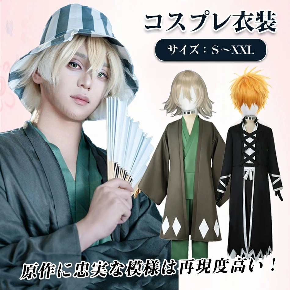 【ウィッグ選択購入】死神コスプレ衣装レディースワンピースセットcosplay仮装ステージ衣装 コスチューム キャラクター アニメアイドル イベント キャラクター アニメ アイドル イベント 変装 漫遊