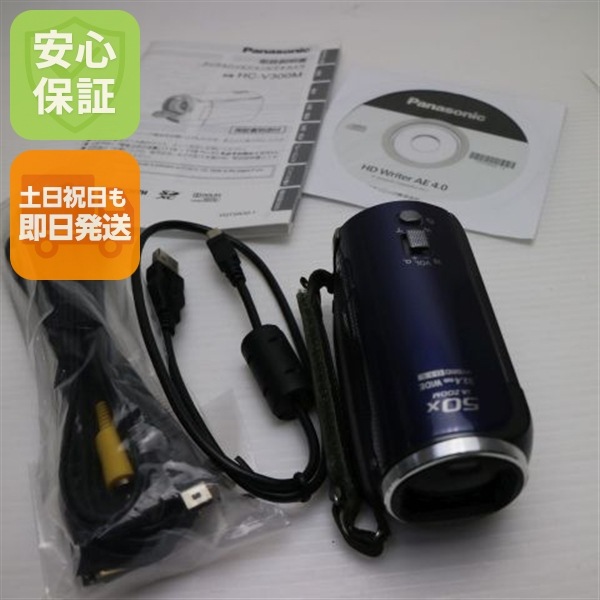 良品HC-V300M ネイビーブルー デジビデ SONY デジタルビデオカメラ 28