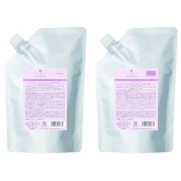 送料無料 デミ フローディア シャンプー グランストレッチ 1000ml ＆ トリートメント グランストレッチ 1000g セット 詰替え用 ボリューム