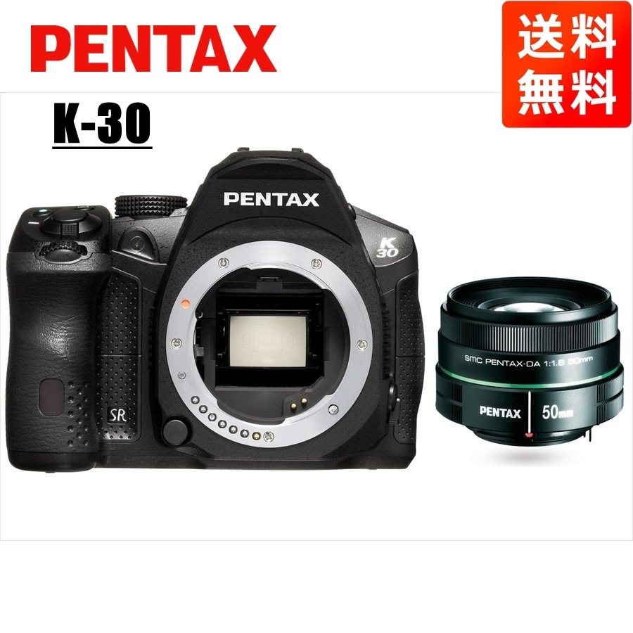 K-30 50mm 1.8 単焦点 レンズセット ブラック デジタル一眼レフ カメラ 中古