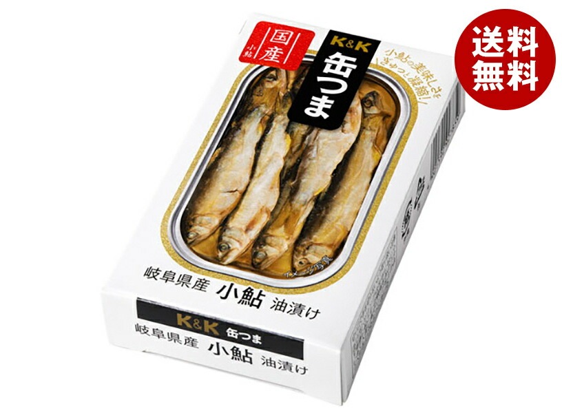 メーカー/問屋直送国分 K&K 缶つま 岐阜県産 小鮎油漬け 55g＊12個入＊(2ケース)
