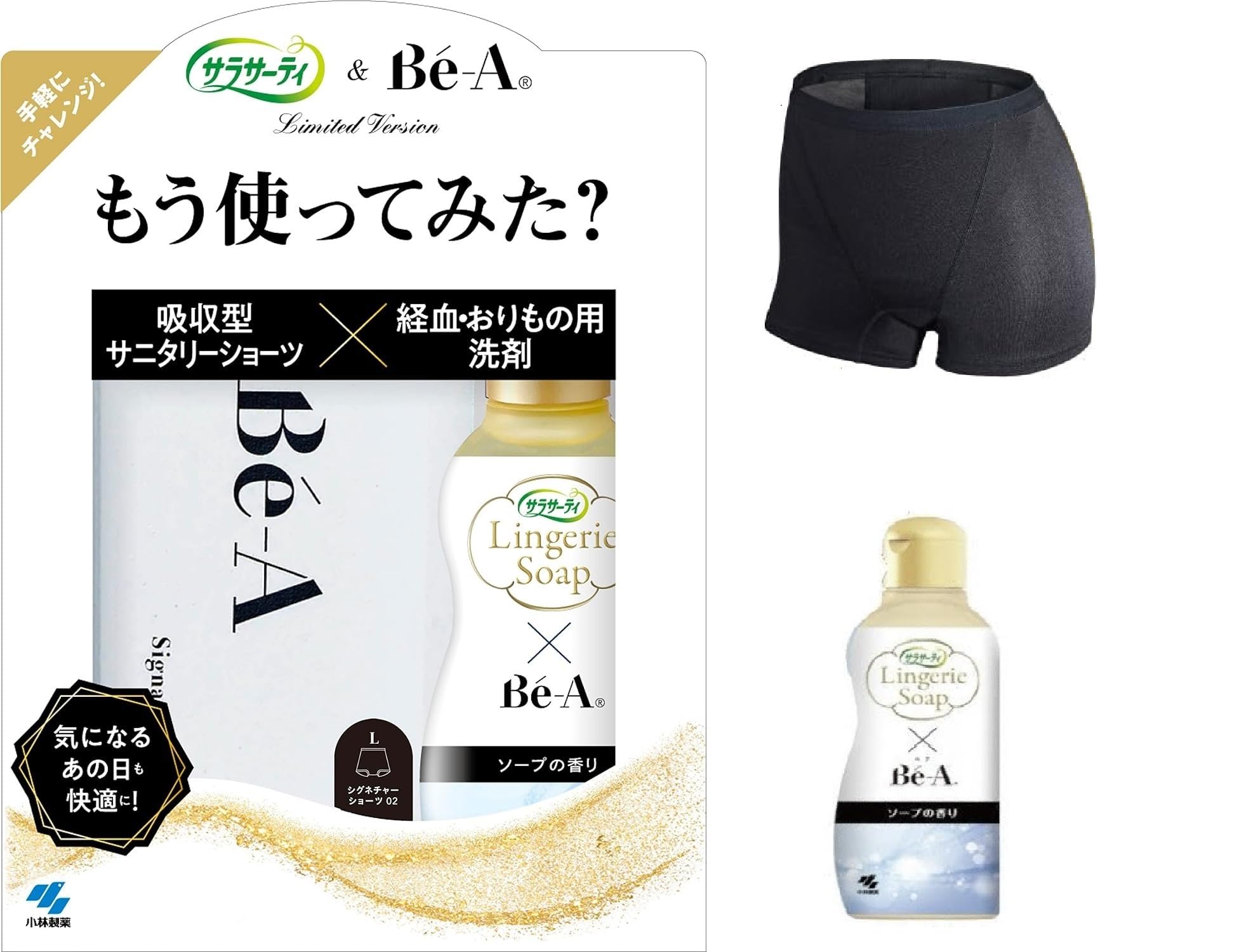サラサーティ洗剤 サラサーティ Be-A (ベア)吸水ショーツ付きランジェリー用洗剤 下着用洗剤 経血おりもの用 ソープの香り 120ml 小林製薬 120ml吸水量 普通多い日用 吸水ショーツ Lサ