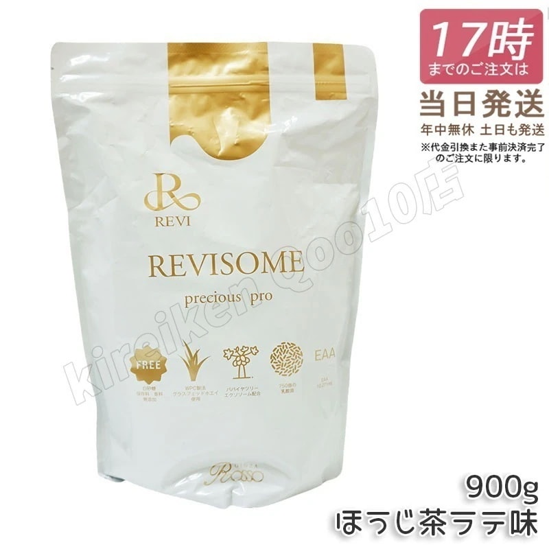 REVI ルヴィ REVISOME プレシャスプロ ほうじ茶ラテ味 900g パウダーサプリ 美容サプリメント ナチュラルケア 健康サポート グルテンフリー