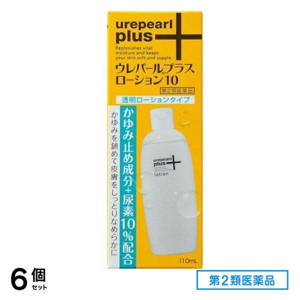 第２類医薬品 ウレパールプラスローション10 110mL 6個セット