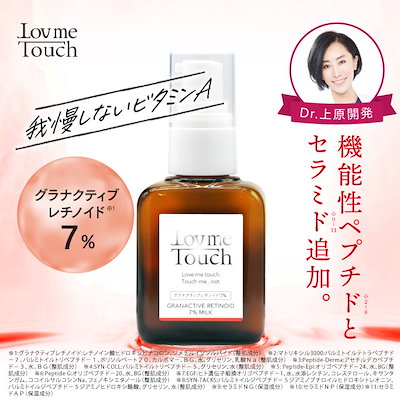 Qoo10] ラブミータッチ ラブミータッチ グラナクティブレチノイド