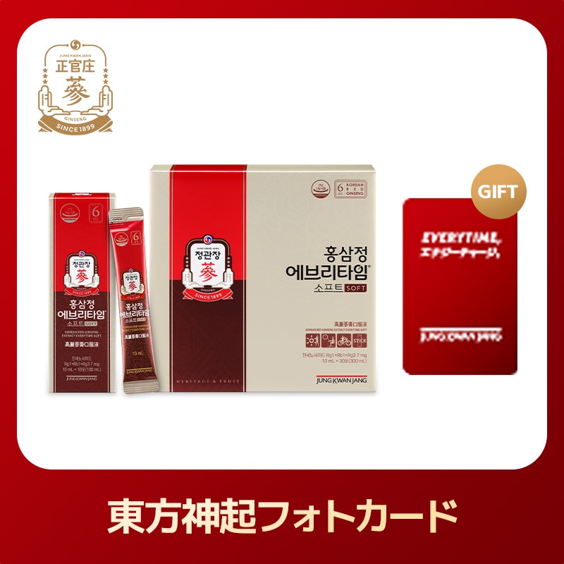 【正官庄韓国公式】紅参精エブリタイムソフト(10ml*30) 【ベストセラー】 【Qoo10 1位】高麗人参 紅参 サポニン 健康 紅参濃縮液 紅参ドリンク プレミアム 免疫